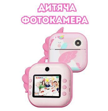 Дитячий фотоапарат-принтер "Єдиноріжка", колір - рожевий 2881755559 фото