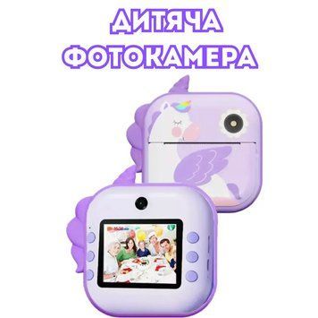 Дитячий фотоапарат-принтер "Єдиноріжка", колір - бузковий 2881760070 фото