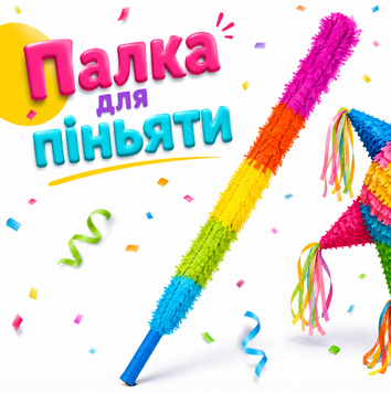 Палочка - бита для піньяти bt-1715 фото