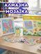 Дитячий набір алмазна мозайка "Природа" 2905975935 фото 1