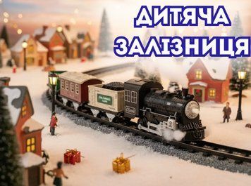 Дитяча залізниця Classic Train зі звуком та світлом 2872286533 фото